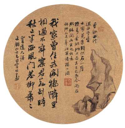 杨伯润 胡公寿 丙寅（1866年）作 奇石图 行书 团扇面